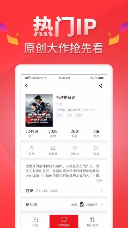 红薯阅读 .3(3)
