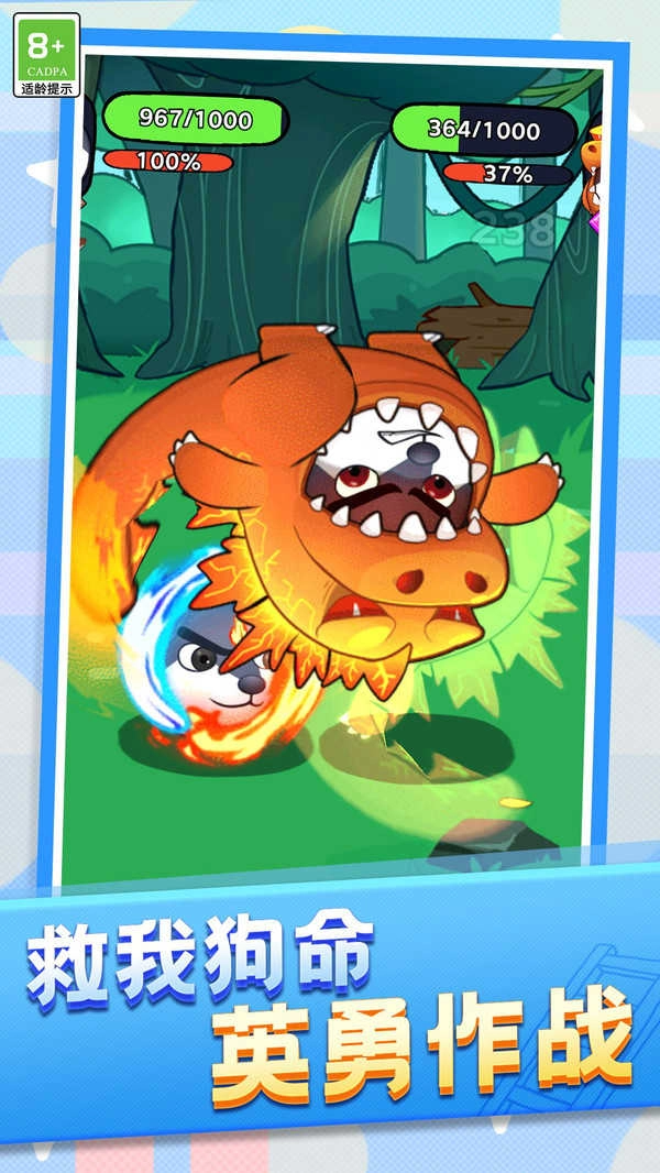 动物格斗小队图4