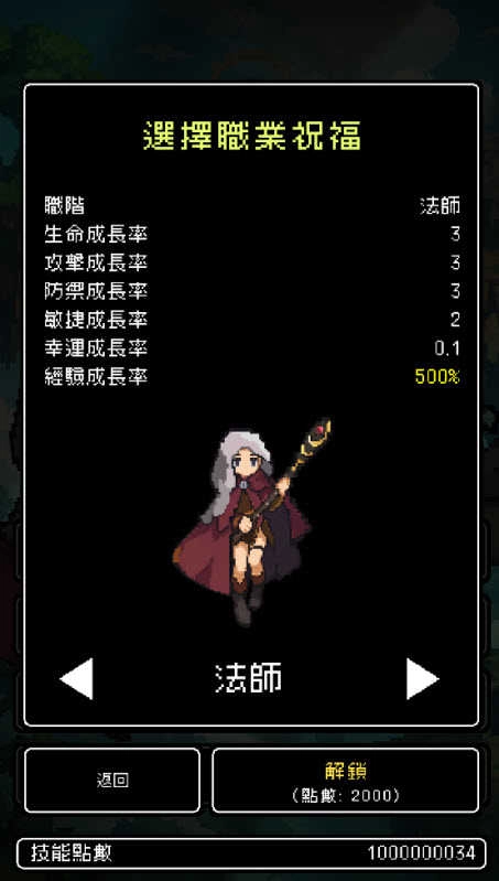 我快速升级截图1