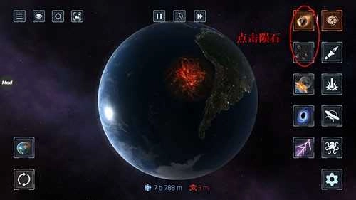星球毁灭模拟器国际版图2