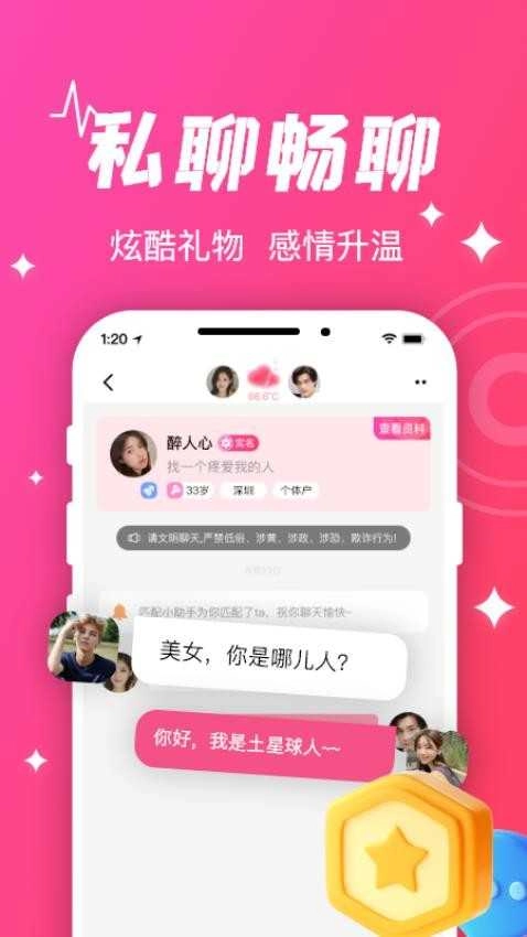 守爱 