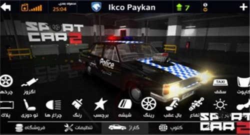 专业跑车2免广告图1