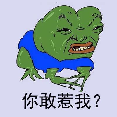 悲伤蛙打拳表情包 图2