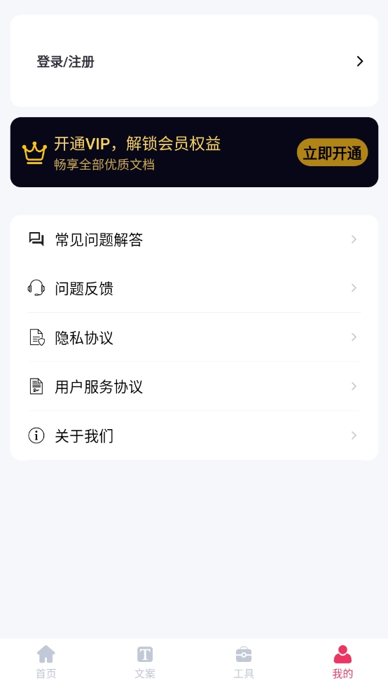 素材无忧安装包下载