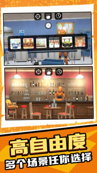 极限解压模拟图3