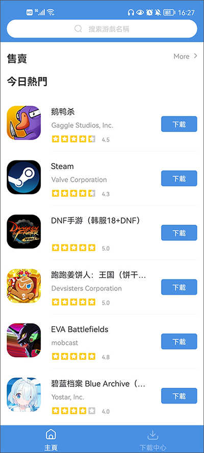 GamesToday最新版(1)