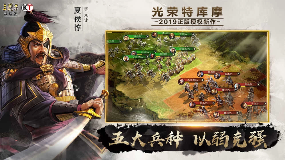 三国志战略版(4)