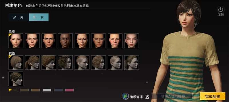 绝地求生国际服体验服地铁逃生图1