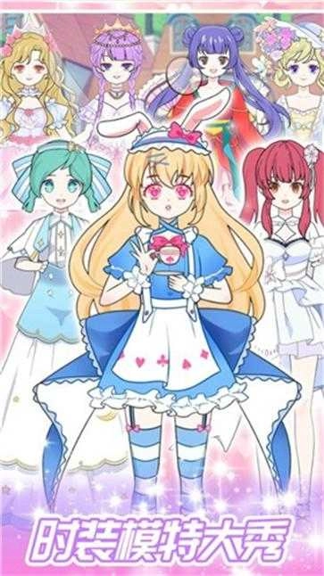 一日女友换装截图3