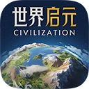 世界启元测试版