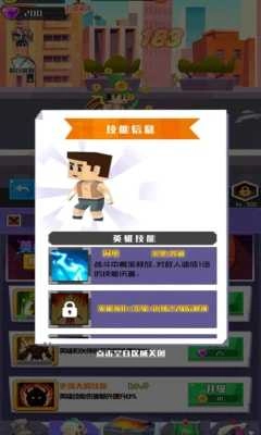 像素人极速前进最新版图2