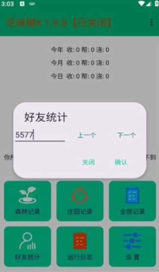 芝麻糊x 图3
