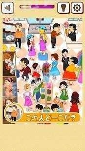 这人在哪（この人どこ）5