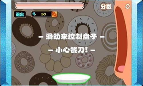 甜甜圈派对图3