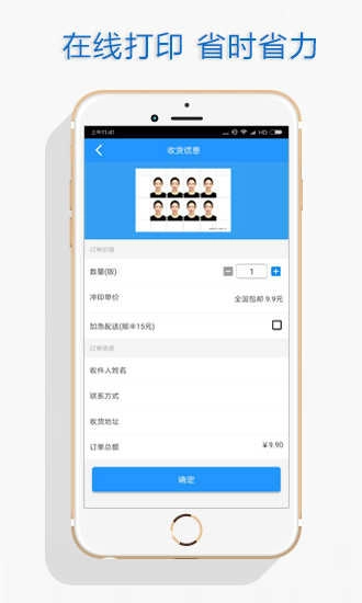 自助证件照 图3