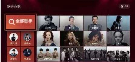 全民k歌tv版图1