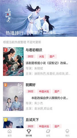 追剧达人TV版