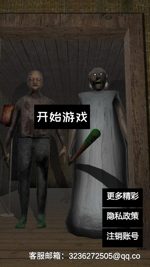 恐怖猛鬼日记(4)