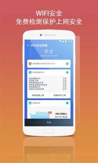 蓝盾安全卫士 