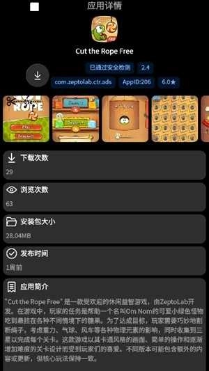 潮汐应用商店 图2