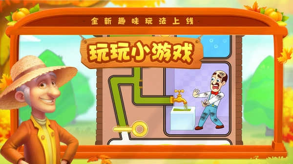 梦幻家园(梦幻邮局)