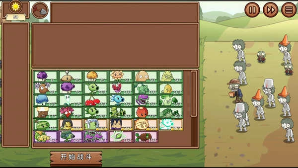 PVZ_LG火影新春特供版图3