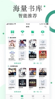 咸鱼小说最新版(2)