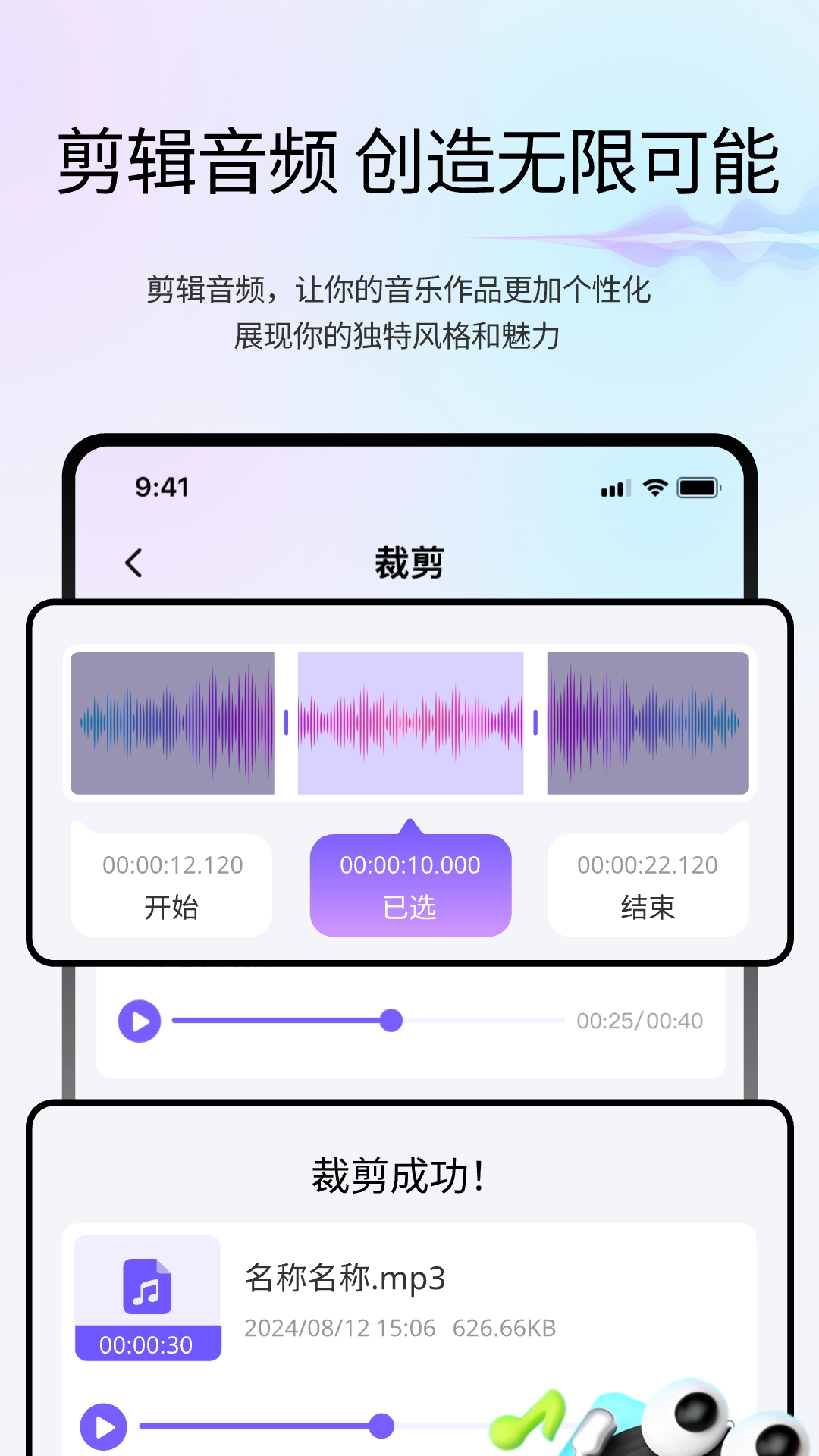变声魔盒2025 图3