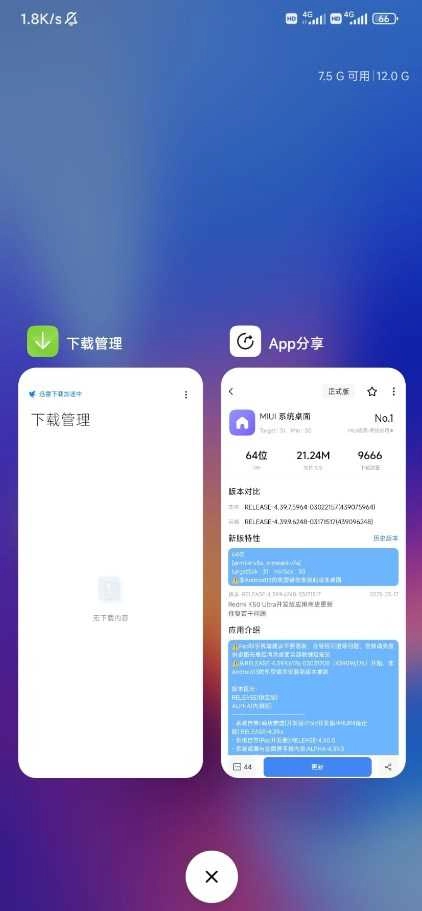 HyperOS 系统桌面 3