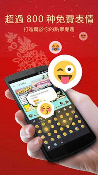 go输入法国际版截图3