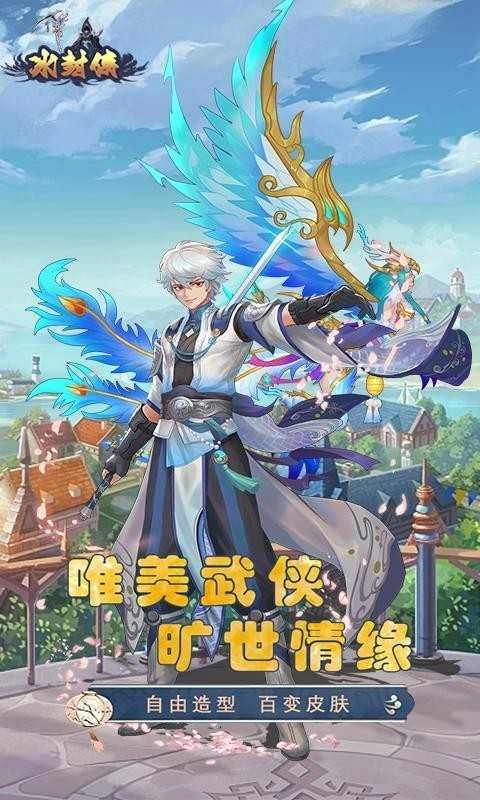 冰封侠(1)