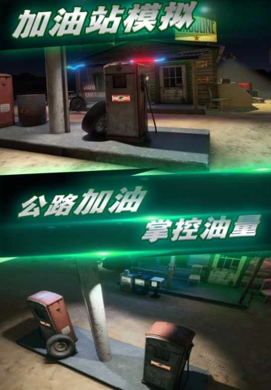 城市加油模拟图2