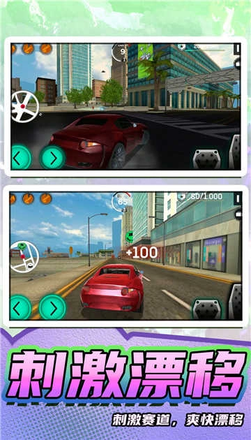 真实模拟汽车2截图1