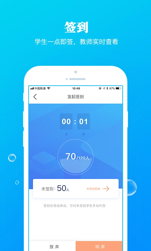 九斗教育客户端 3