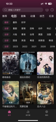 气球影视 .0图1