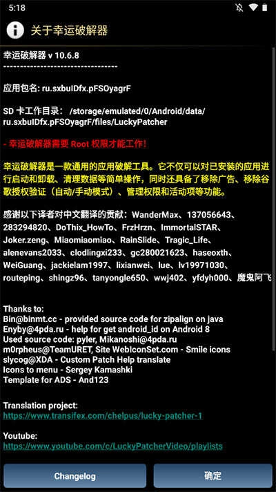 幸运修改器 图4