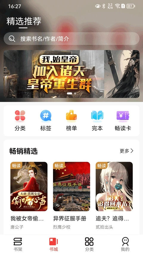 火文小说免费阅读 截图2
