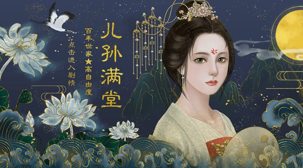 儿孙满堂清软无限鲜花清软图2