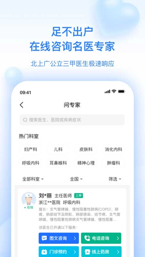 妙手医生图2