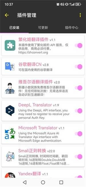 MT管理器粉色版(1)