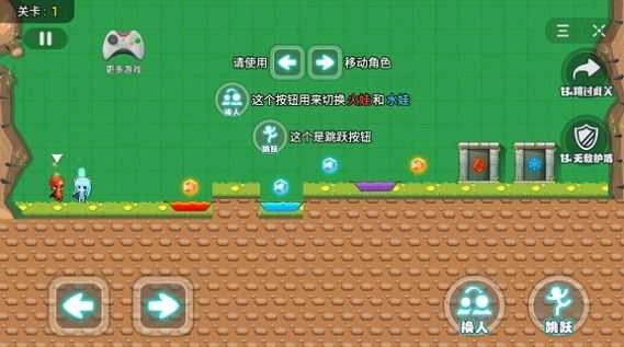 冰火兄弟冒险.1图1