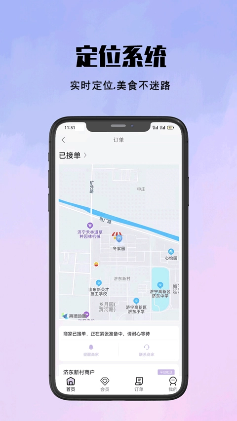 仓鼠外卖最新版图3