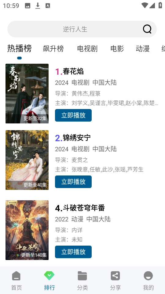 拾光视频无广告 图3
