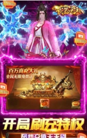 武器之王买断科技刷充图1
