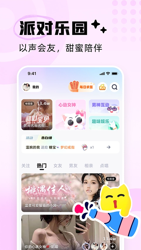 耳旁语音最新版
