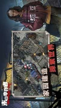 末日幸存者最新版(4)