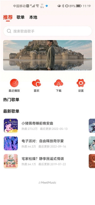 遇见音乐无广告安装包下载