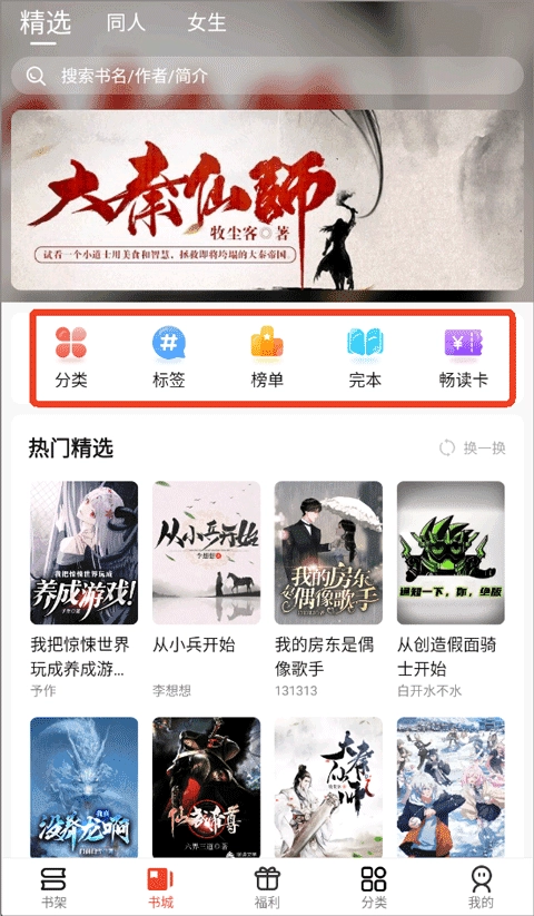 火文小说<a style='color:#1b6ef3;' href='/zt/qmxsqbbdq/'>免费阅读</a>安装下载
