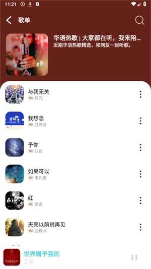 OI音乐 图2