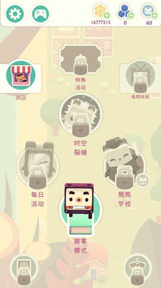 字母熊(3)
